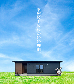 イベント日立店