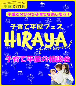イベント日立店