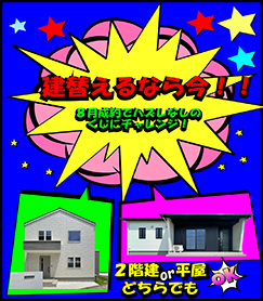 イベント日立店