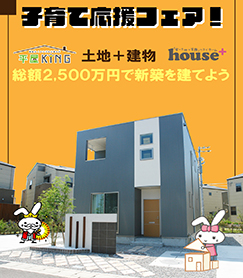 イベント日立店