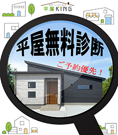 イベント日立店