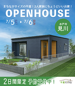 イベントひたちひなか店